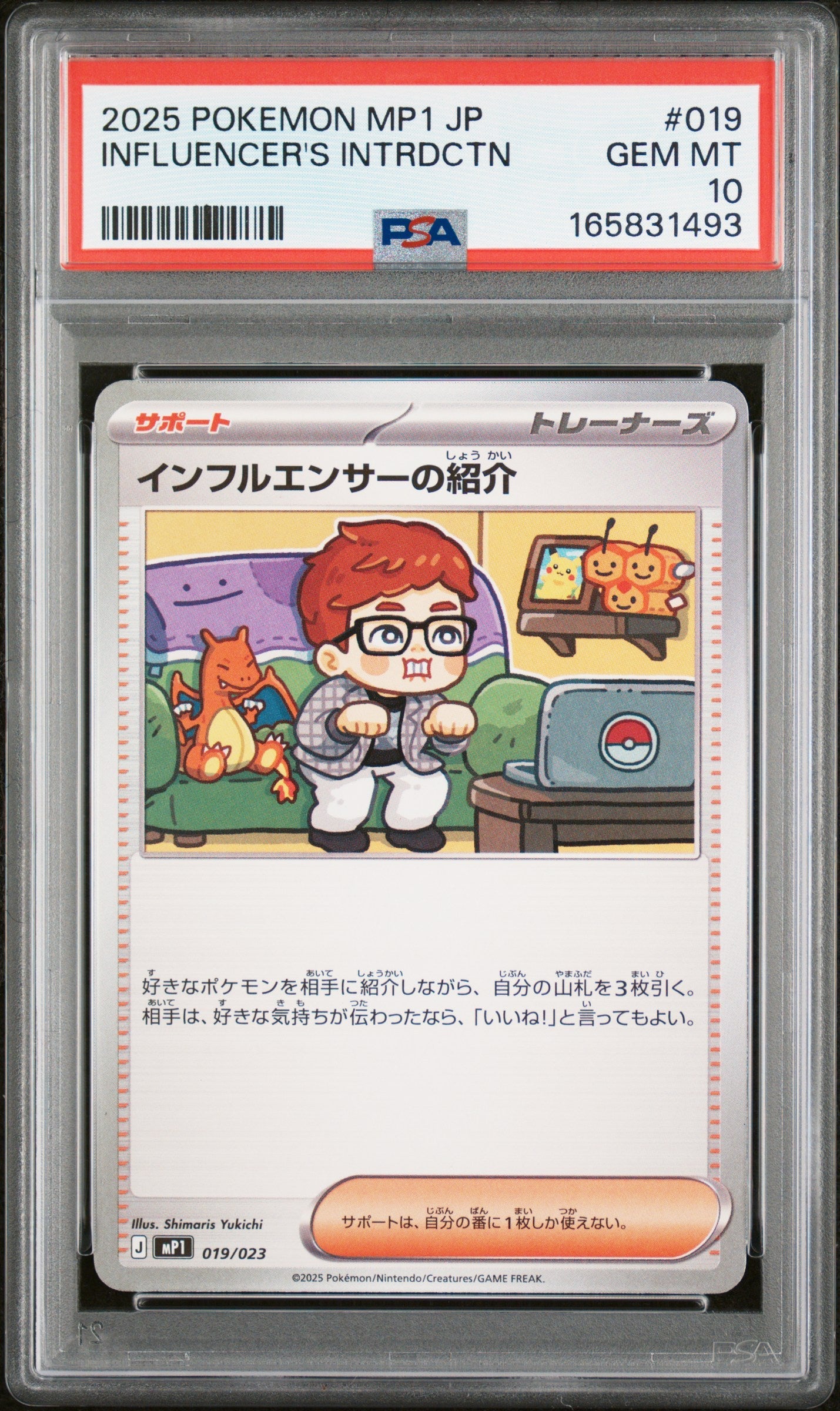 2025 Pokemon Start Deck 100 Battle Corociao Japanese Influencer's Introduction #019 PSA 10