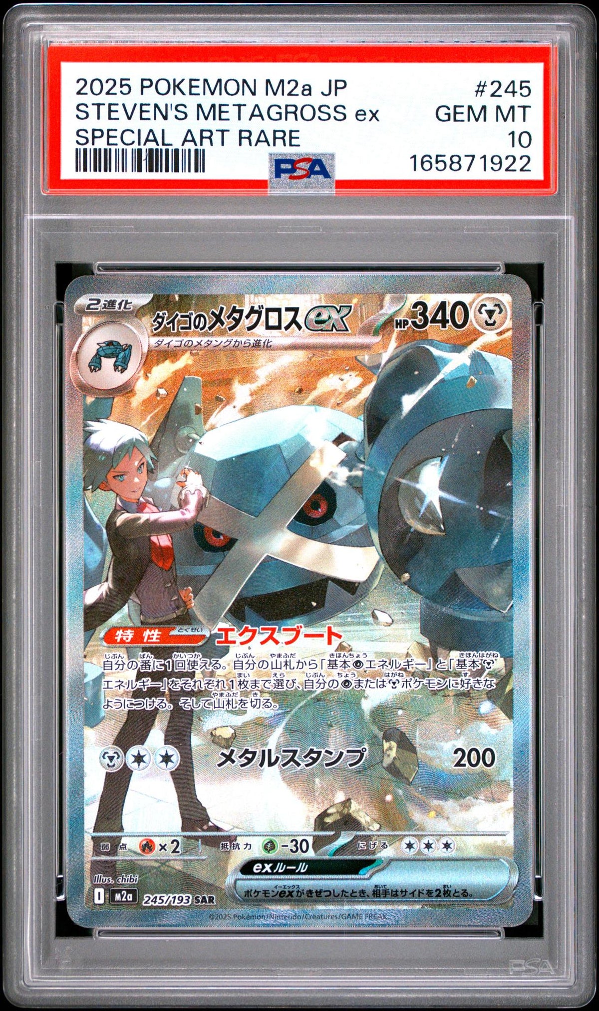 2025 Pokemon Mega Dream Ex Japanese Special Art Rare Holo Steven's Shiny Metagross #245 PSA 10