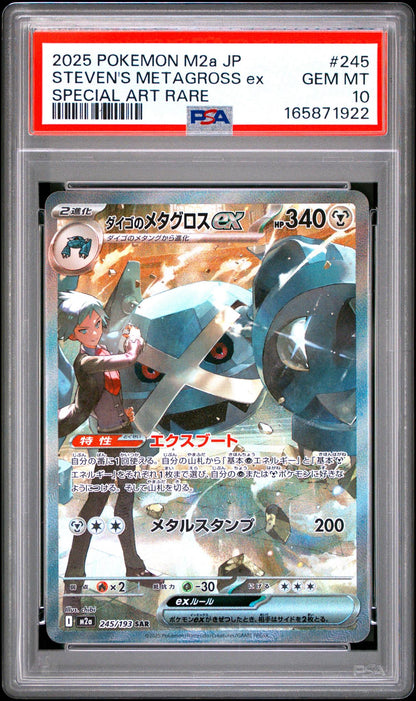 2025 Pokemon Mega Dream Ex Japanese Special Art Rare Holo Steven's Shiny Metagross #245 PSA 10