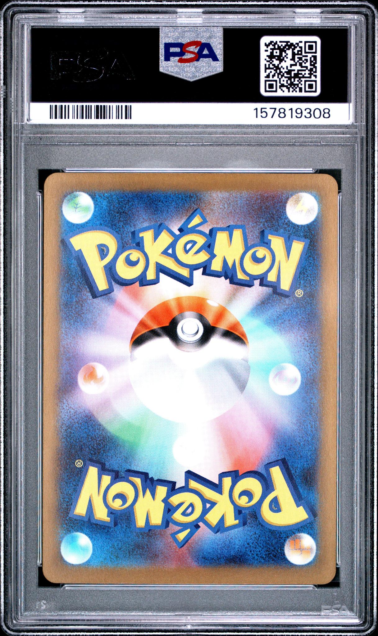 2026 Pokemon Mega Nihil Zero Japanese Special Art Rare Rosa's Encouragement #115 PSA 10