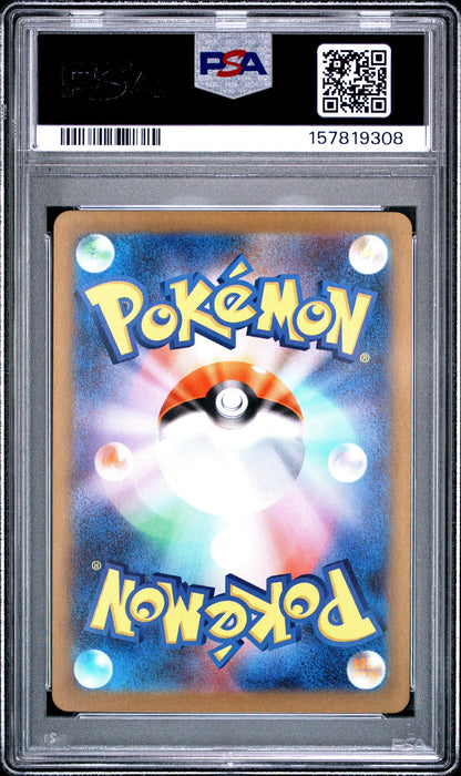 2026 Pokemon Mega Nihil Zero Japanese Special Art Rare Rosa's Encouragement #115 PSA 10