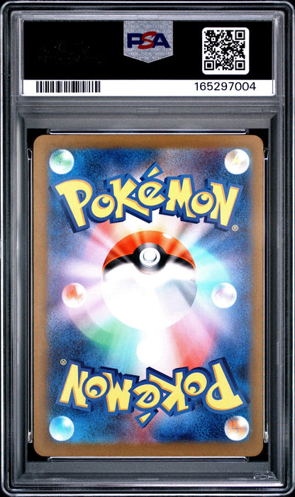 2025 Pokemon Mega Dream Ex High Class Expansion Japanese Mega Attack Rare Mega Charizard X Ex #223 PSA 10