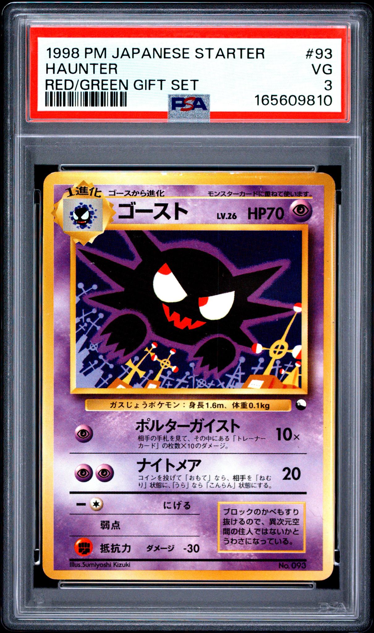 1998 Pokemon Quick Starters Japanese Red Green Gift Set Haunter #93 PSA 3
