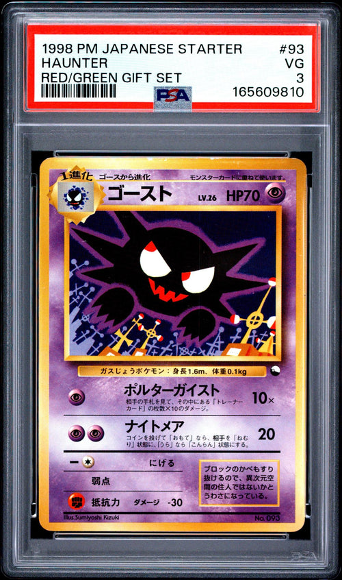 1998 Pokemon Quick Starters Japanese Red Green Gift Set Haunter #93 PSA 3