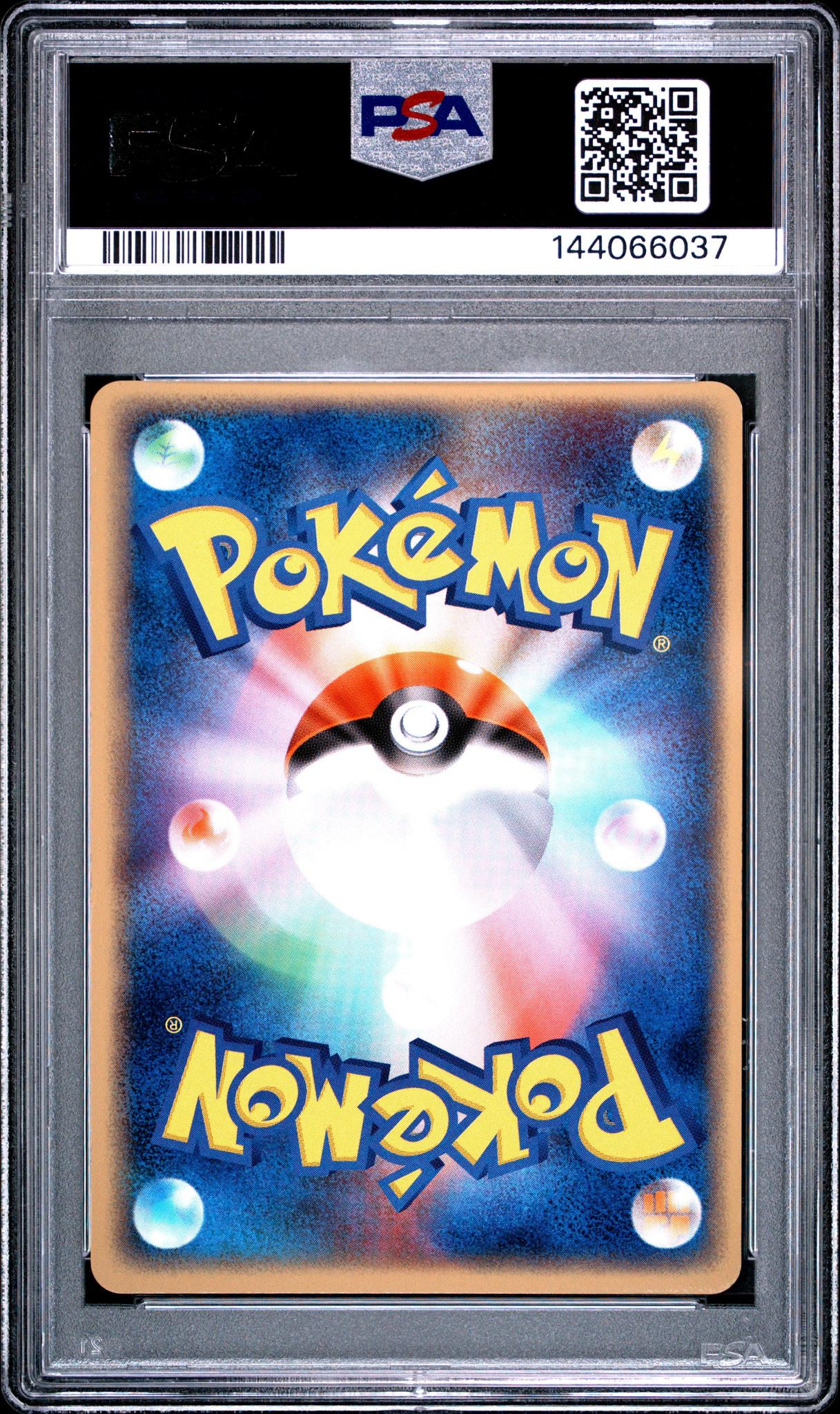 2004 Pokemon Japanese Promo Pokemon Center Tokyo Munchlax #25 PSA 9