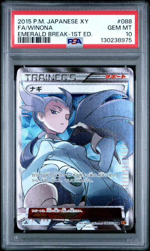 2015 Pokemon Emerald Break 1st Edition Japanese Winona #88 PSA 10