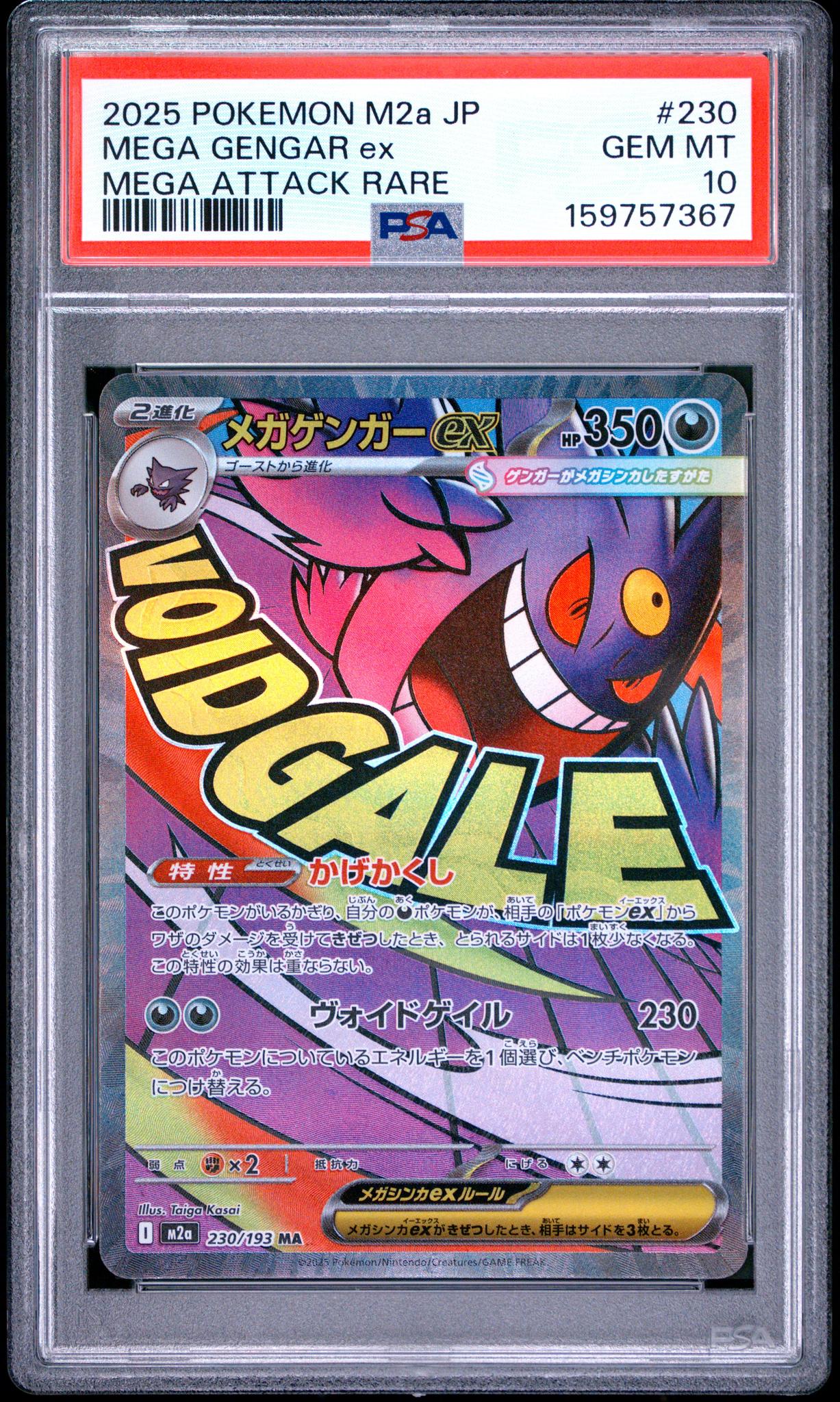 2025 Pokemon Mega Dream Ex High Class Expansion Japanese Mega Attack Rare Mega Gengar Ex #230 PSA 10