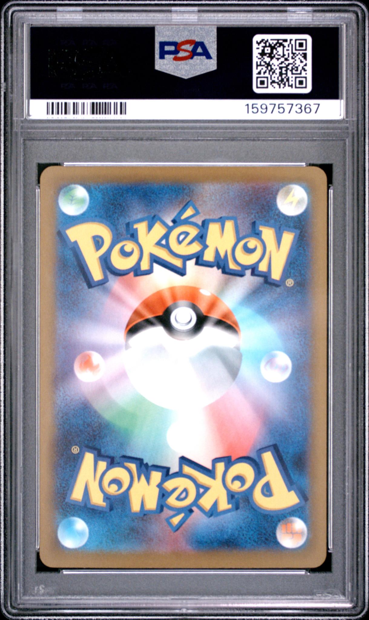 2025 Pokemon Mega Dream Ex High Class Expansion Japanese Mega Attack Rare Mega Gengar Ex #230 PSA 10
