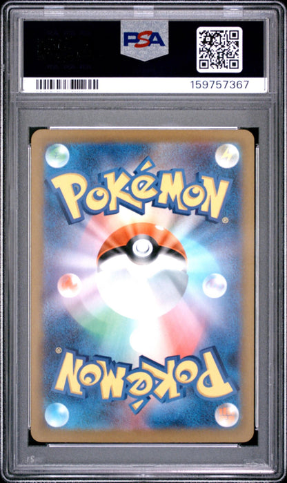 2025 Pokemon Mega Dream Ex High Class Expansion Japanese Mega Attack Rare Mega Gengar Ex #230 PSA 10