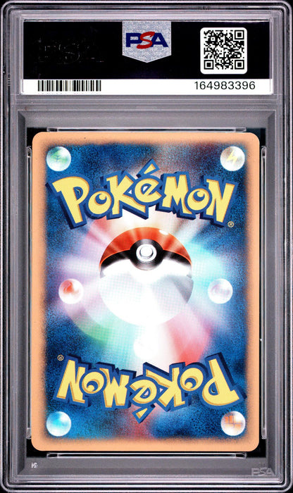 2001 Pokemon Vs Japanese 1st Edition Holo Bruno's Steelix #084 PSA 6