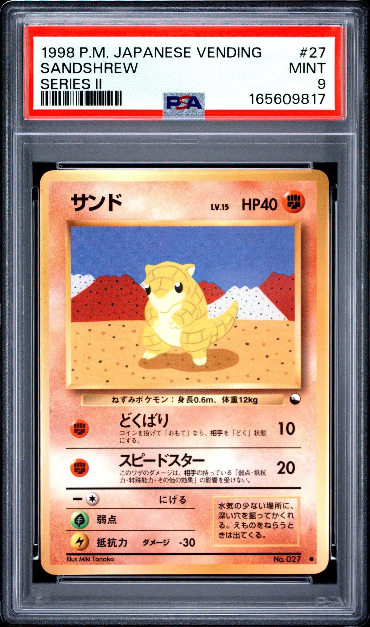 1998 Pokemon Vending Series 2 Sandshrew PSA 9