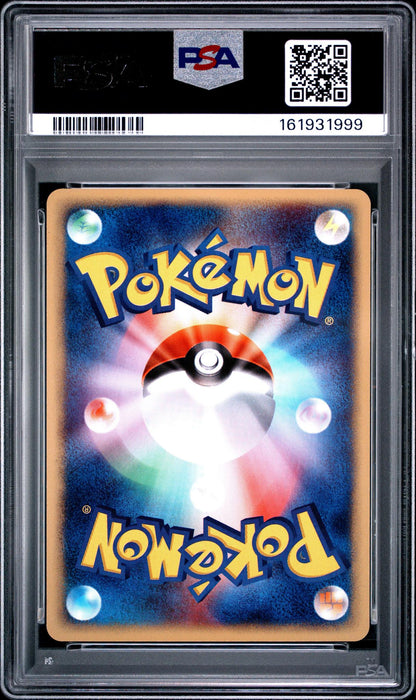 2002 Pokemon the Town On No Map Japanese 1st Edition Nidoking #48 PSA 9