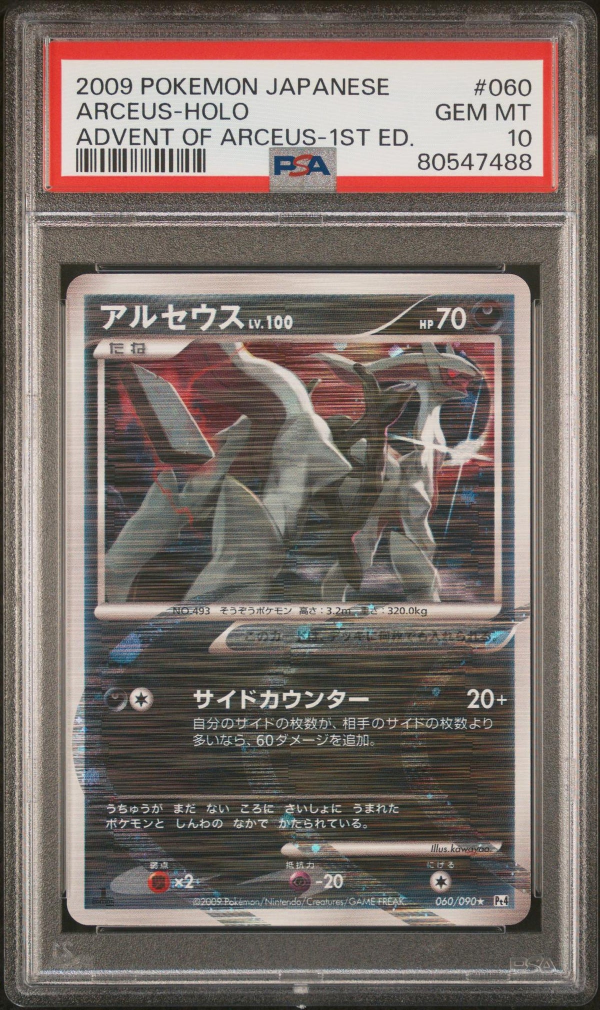 2009 Pokemon Advent of Arceus Japanese 1st Edition Holo Arceus #60 PSA 10