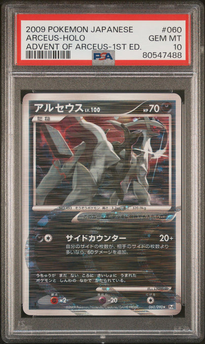 2009 Pokemon Advent of Arceus Japanese 1st Edition Holo Arceus #60 PSA 10