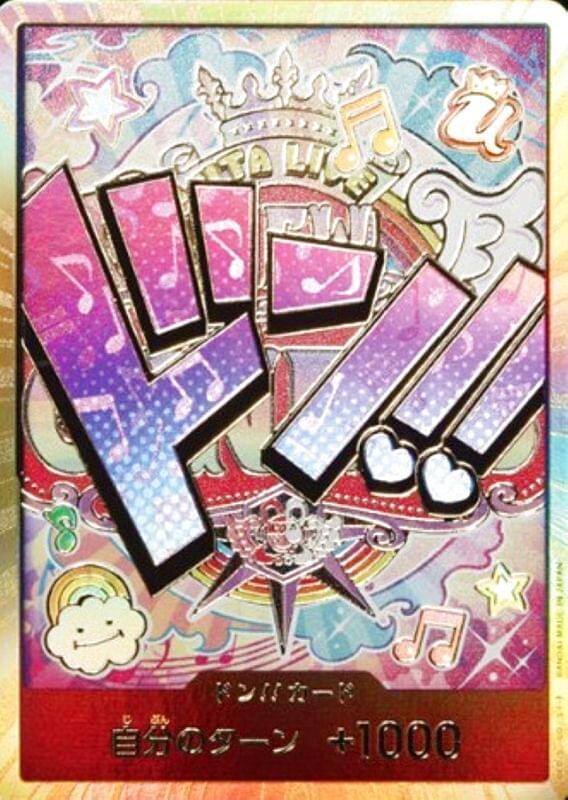 [] DON!! Card 〈Gold Frame/Uta〉＜PRB01＞