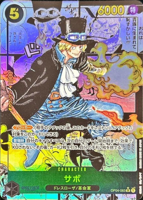 [OP04-083(PRB01版)] Sabo SR/SP〈Manga Parallel〉＜PRB01＞