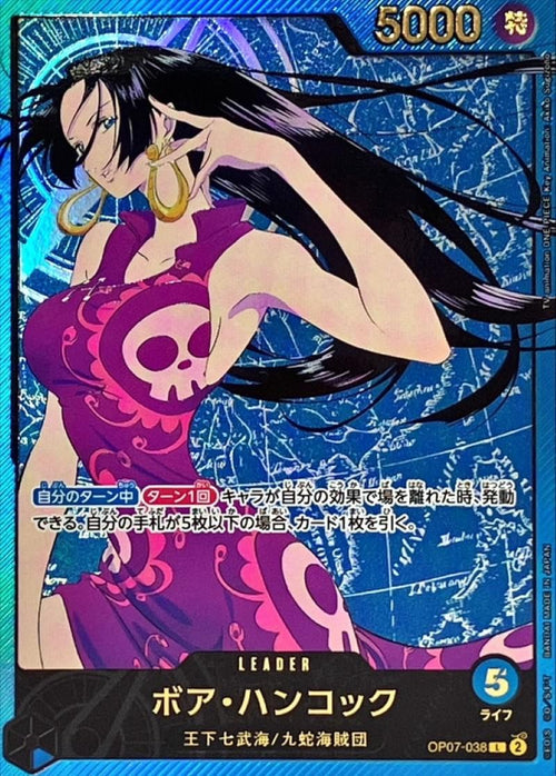 [OP07-038] Boa Hancock L〈Gold lettering/Anime illustration〉＜EB02＞