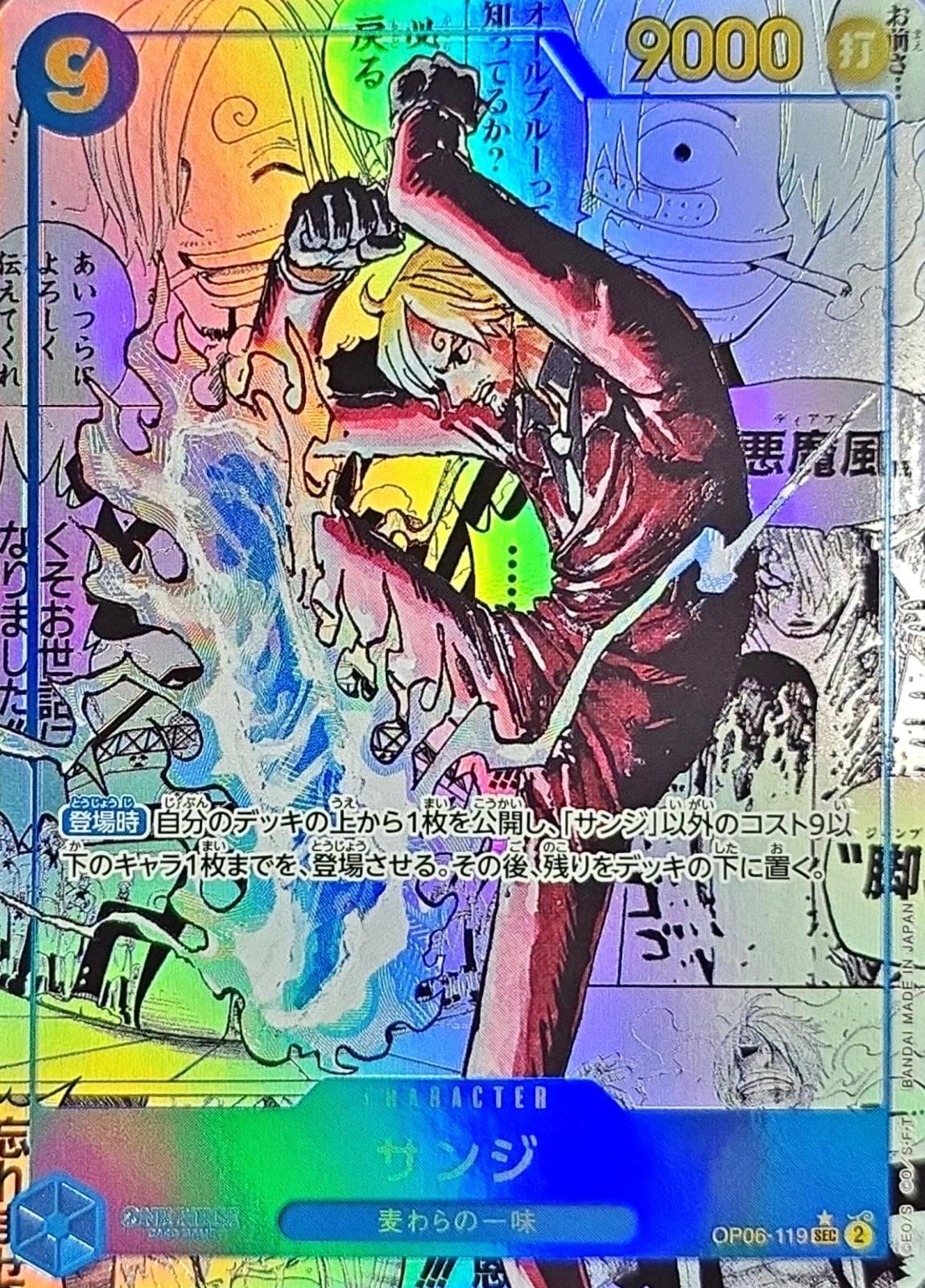 [OP06-119[PRB02]] Sanji SEC/SP〈Manga Parallel〉＜PRB02＞
