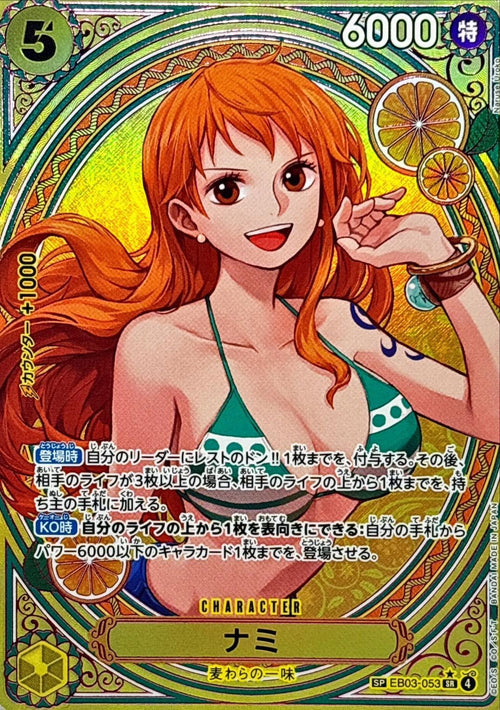 〔Condition: A-〕[EB03-053] Nami SP〈Parallel〉＜EB03＞