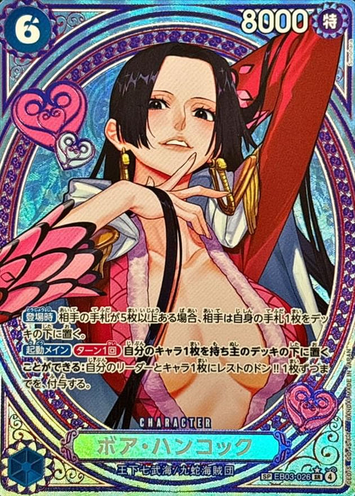 〔Condition: A-〕[EB03-026] Boa Hancock SP〈Parallel〉＜EB03＞