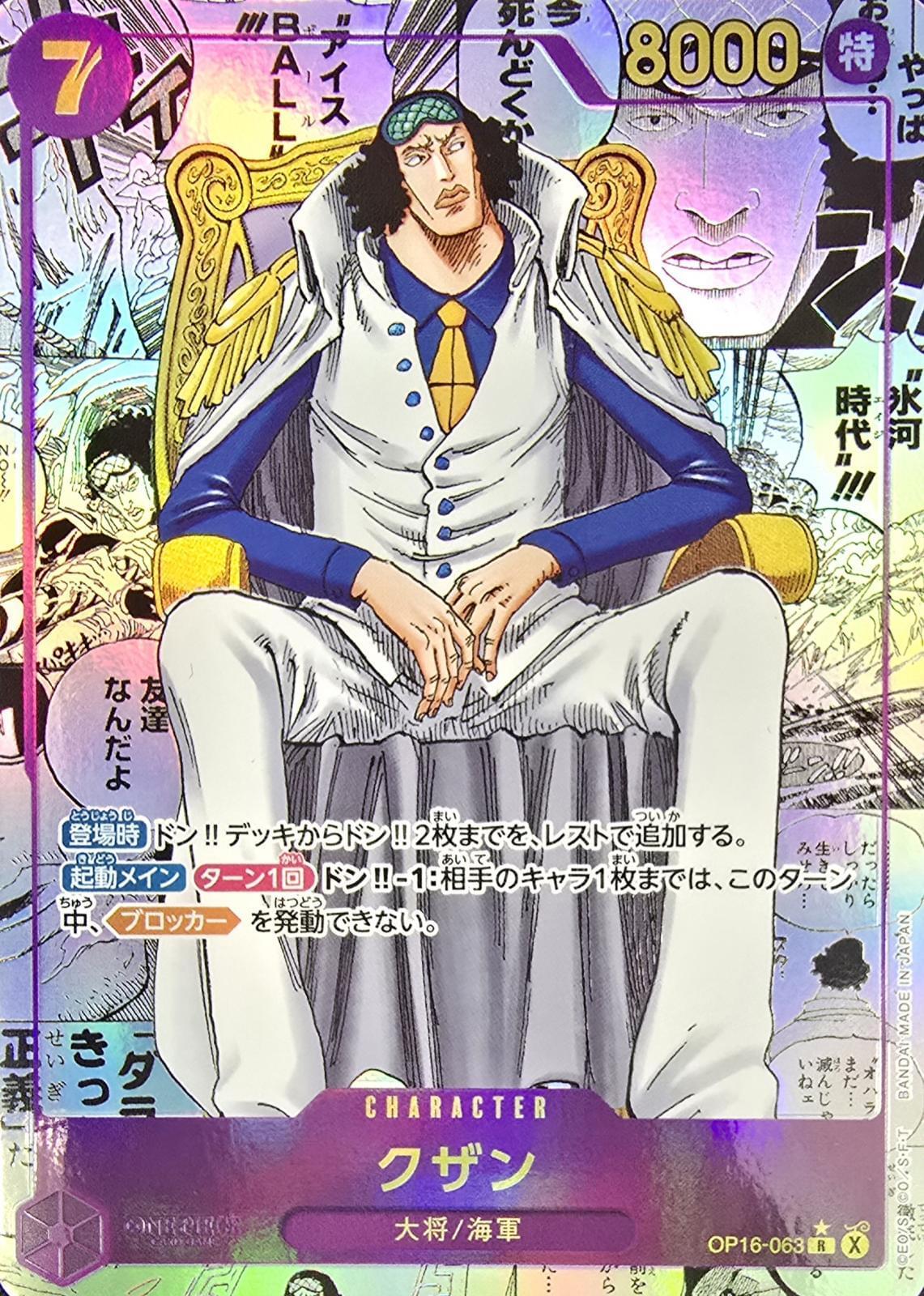 [OP16-063] Kuzan R/SP〈Manga Parallel〉