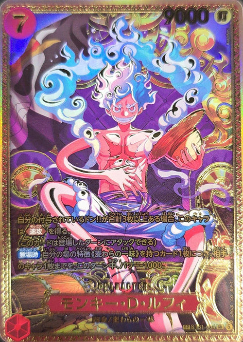 [ST31-004[OP17]] Monkey.D.Luffy SP〈Gold〉