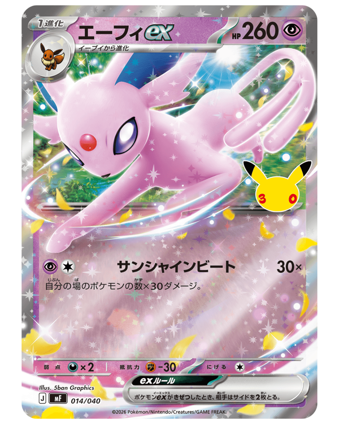 30th CELEBRATION Premium TCG Deck set Espeon・Umbreon