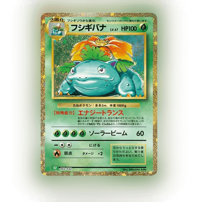 Pokémon Card Game CLASSIC Deck TCG Set