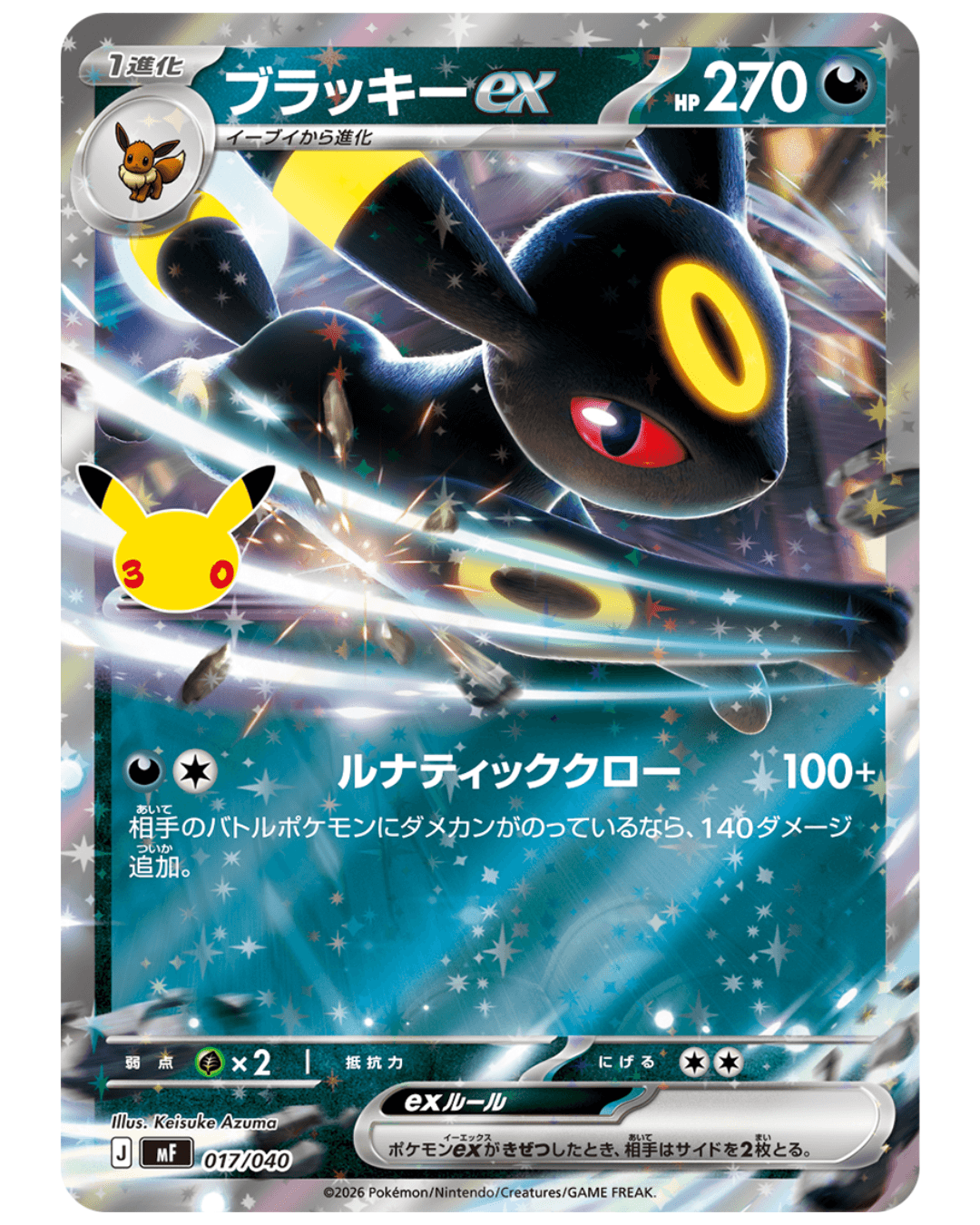 30th CELEBRATION Premium TCG Deck set Espeon・Umbreon