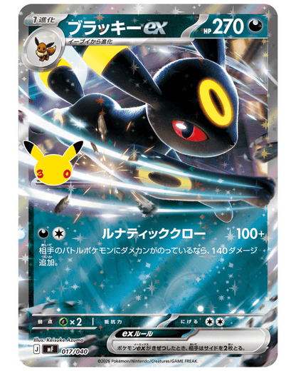 30th CELEBRATION Premium TCG Deck set Espeon・Umbreon