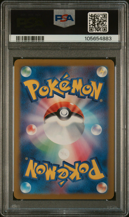 2024 Pokemon Japanese Terastal Fest #202 Flareon Ex Special Art Rare PSA 10