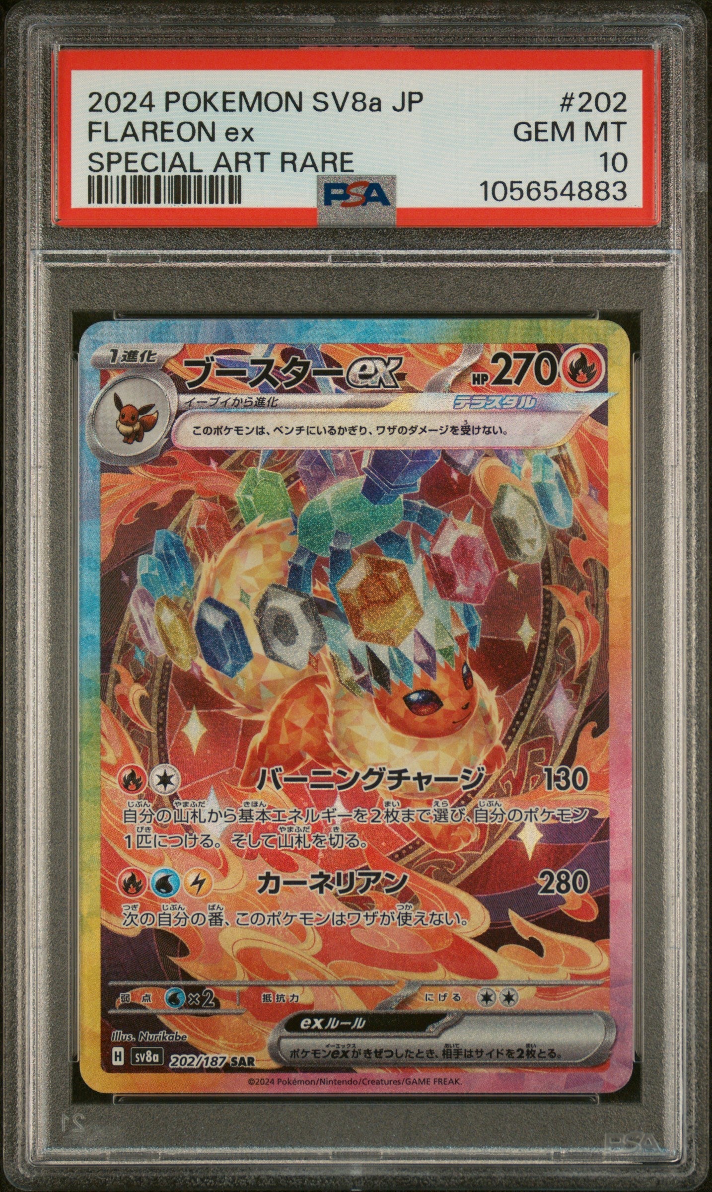 2024 Pokemon Japanese Terastal Fest #202 Flareon Ex Special Art Rare PSA 10