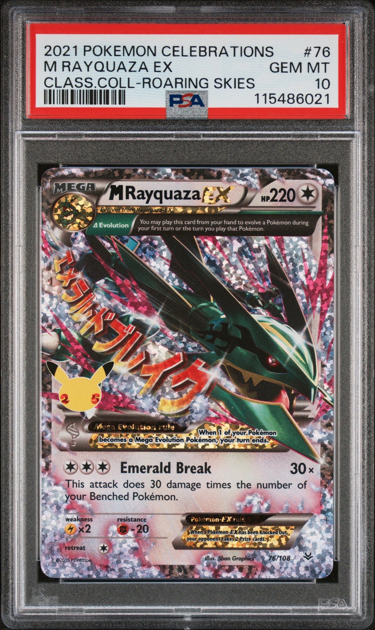 2021 Pokemon Celebrations Classic #76 M Rayquaza Ex Roaring Skies PSA 10