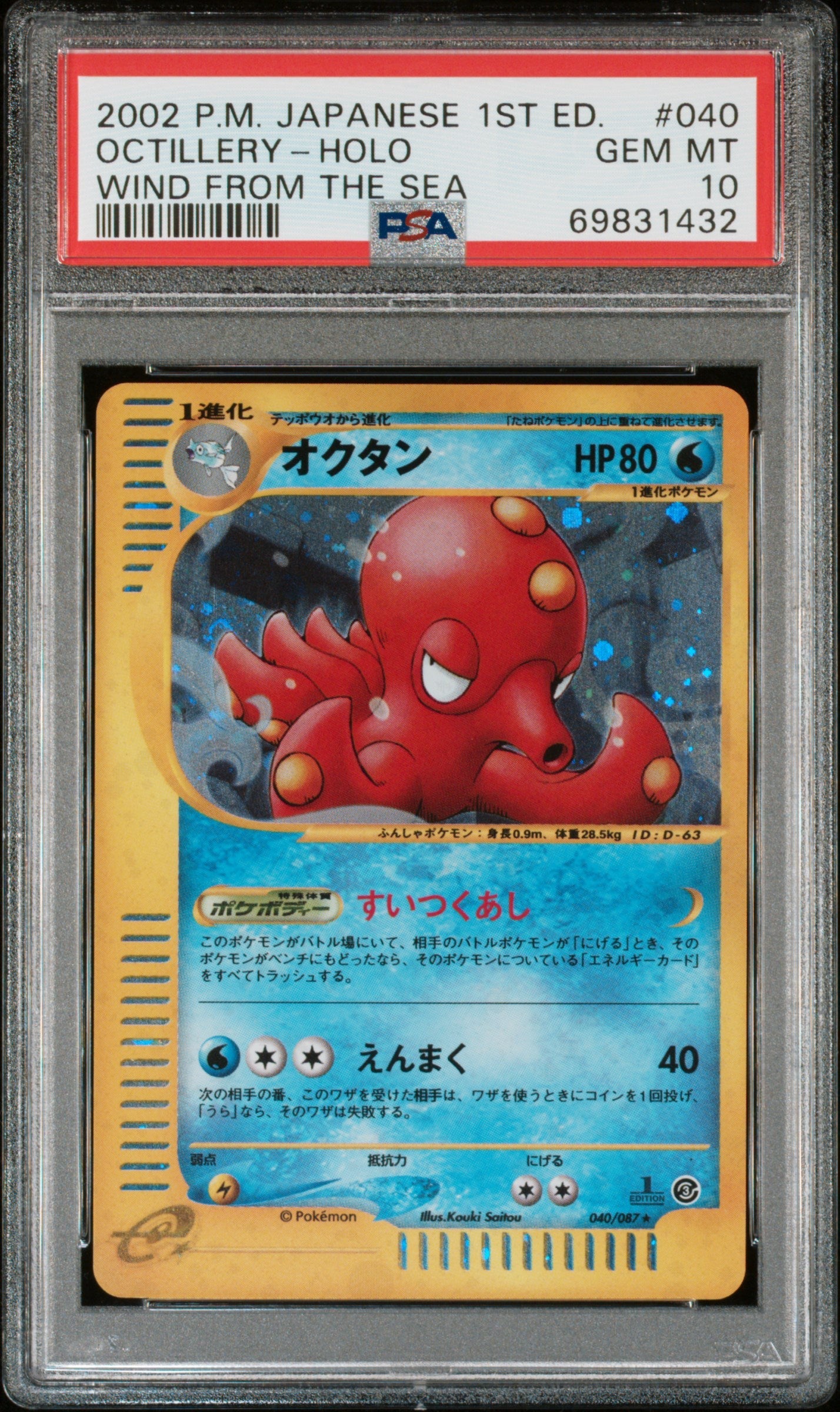 2002 Pokemon Japanese #040 Octillery Holo Wind from the Sea PSA 10