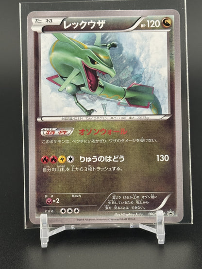 Pokemon Japanese XY-P: XY Promos #100/XY-P Rayquaza