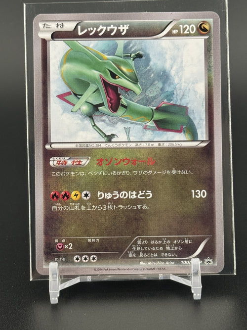 Pokemon Japanese XY-P: XY Promos #100/XY-P Rayquaza