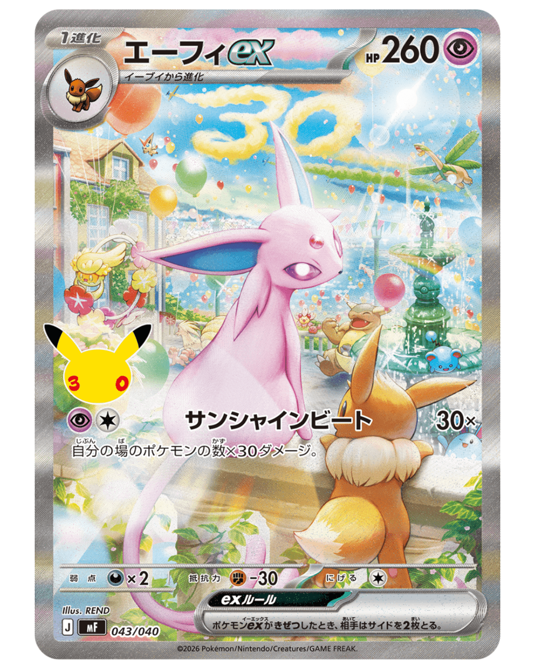 30th CELEBRATION Premium TCG Deck set Espeon・Umbreon