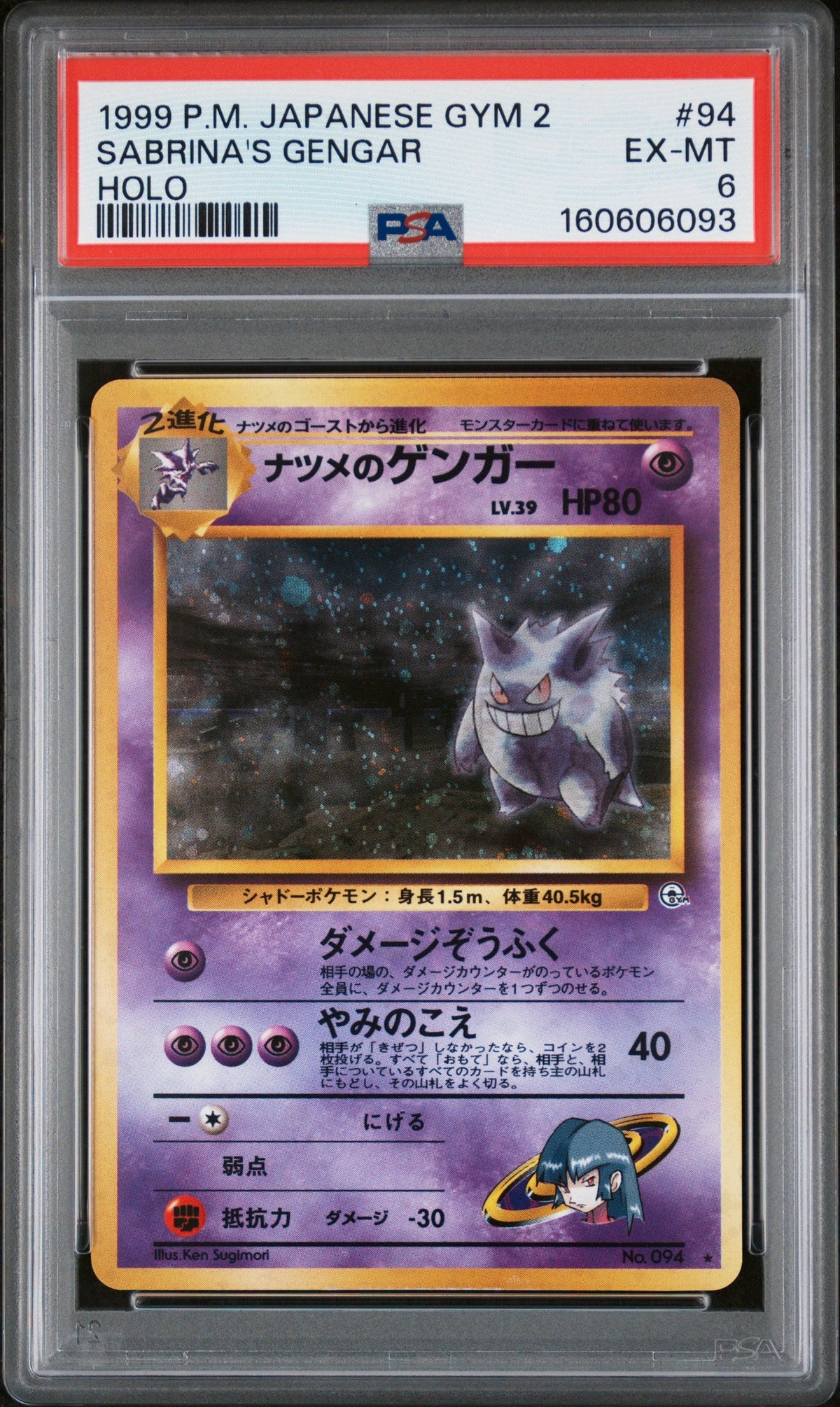 1999 Pokemon Japanese Gym 2 #94 Sabrina's Gengar Holo PSA 6