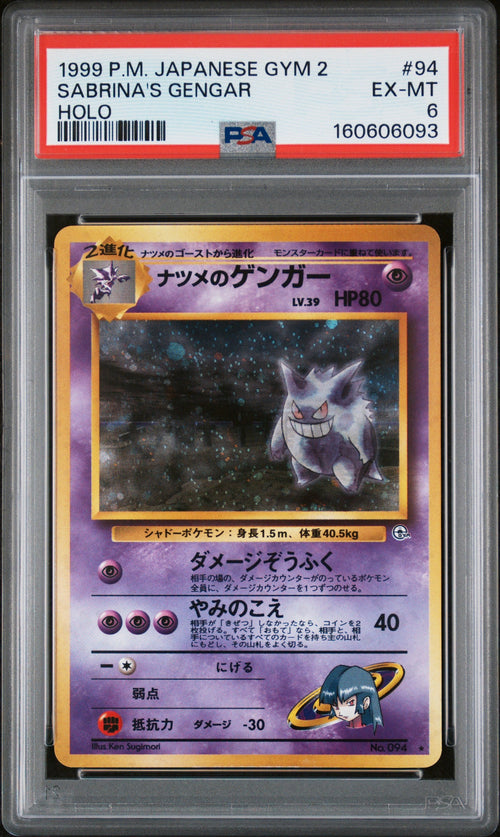 1999 Pokemon Japanese Gym 2 #94 Sabrina's Gengar Holo PSA 6