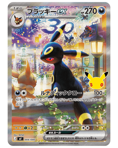 30th CELEBRATION Premium TCG Deck set Espeon・Umbreon