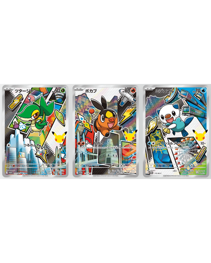 30th CELEBRATION Card Set