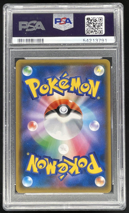 2018 Pokemon Japanese SM-P Promos #270/SM-P Red's Pikachu PSA 10
