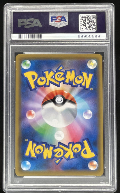 2019 Pokemon Japanese SM Tag Team GX #222/173 Mewtwo & Mew GX PSA 10