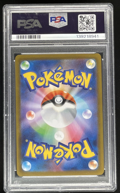 2025 Pokemon Japanese Inferno X #110 Mega Charizard X Ex Special Art Rare PSA 9