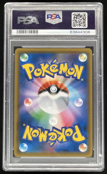 2019 Pokemon Japanese SM Promo Pokemon Center #325 Tea Party Pikachu PSA 10
