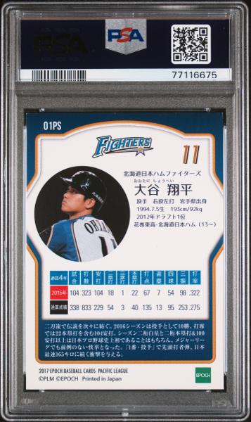 Shohei Ohtani 2017 Epoch Pacific League Facsimile #01PS PSA 8