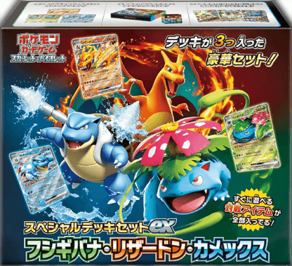 Special Deck Set ex Venusaur Charizard Blastoise TCG〔Factory Sealed〕