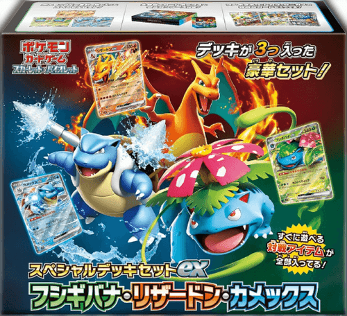 Special Deck Set ex Venusaur Charizard Blastoise TCG〔Factory Sealed〕