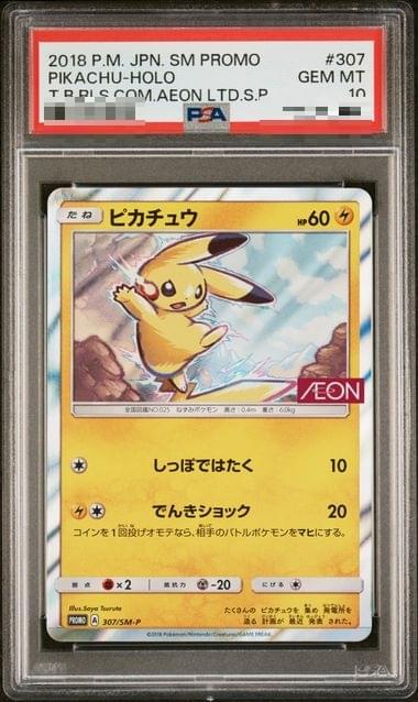 〔PSA10〕[] Pikachu 307/SM-P〈P〉