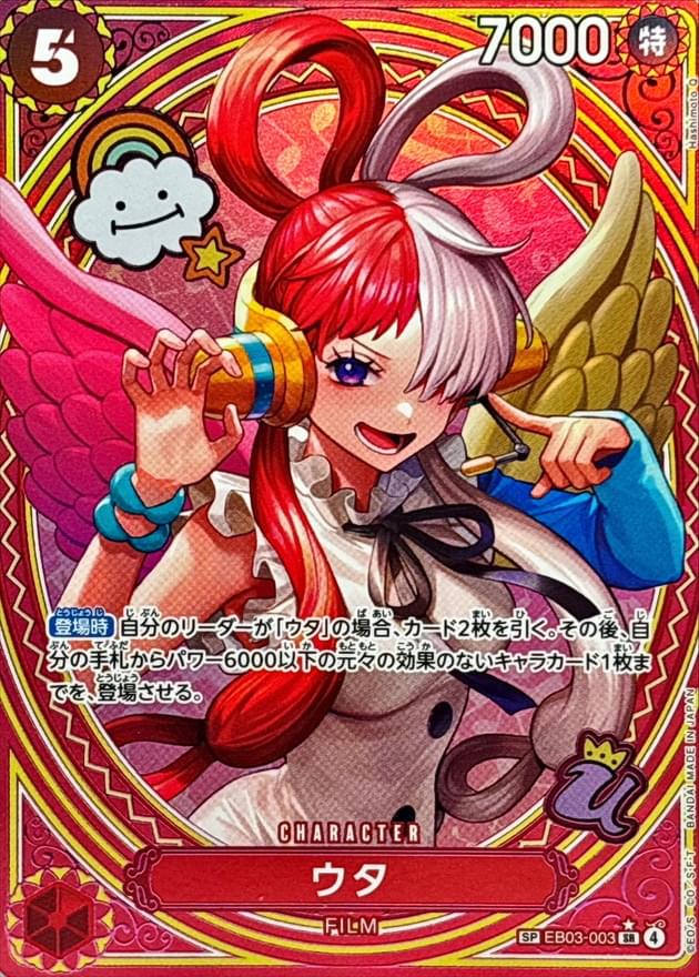 [EB03-003] Uta SP〈Parallel〉＜EB03＞